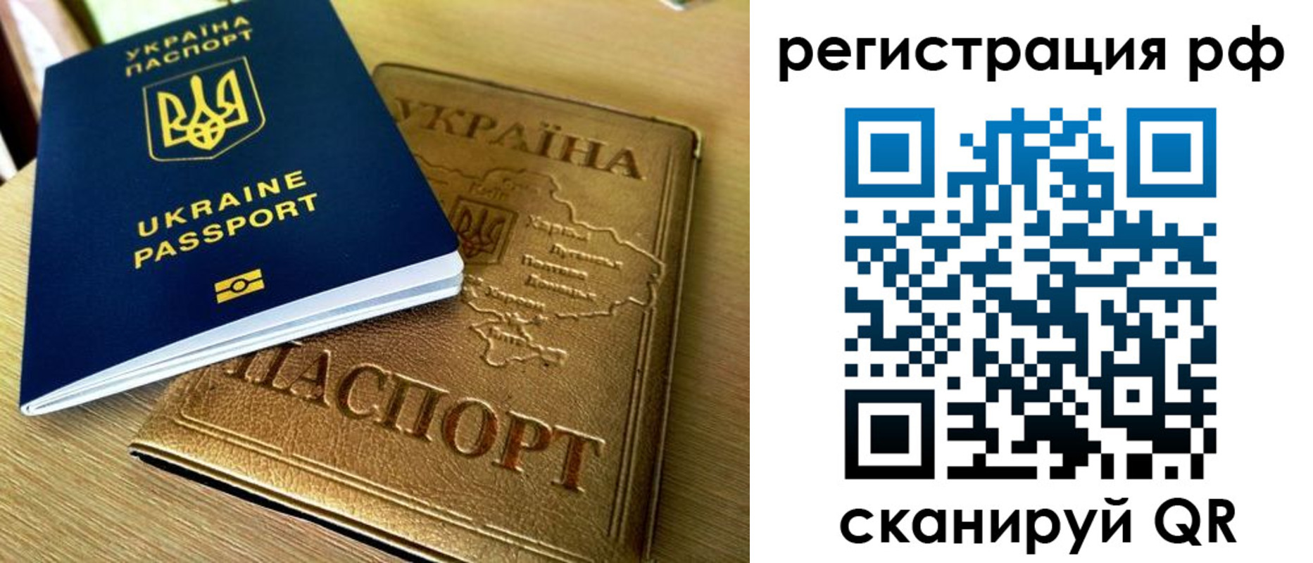 временная регистрация 2025 в Новом Осколе